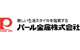 パール金属株式会社