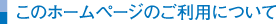 相互リンクについて